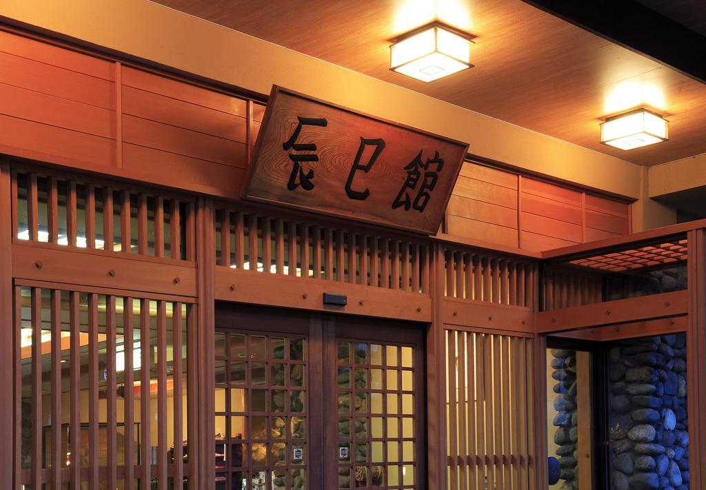 Tatsumikan Minakami Exterior foto